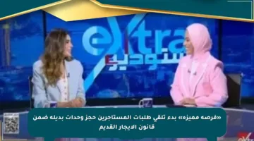 «فرصة مميزة» بدء تلقي طلبات المستأجرين حجز وحدات بديلة ضمن قانون الإيجار القديم